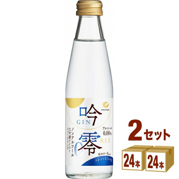 白鶴酒造（兵庫） 白鶴 吟零 ぎんれい スパークリング ノンアルコール ノンアル 日本酒 0.00％ 大吟醸テイスト スパークリング グルテンフリー 200ml×24本×2ケース (48本) 飲料【送料無料※一部地域は除く】