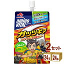 味の素 アミノバイタル ゼリー ドリンク ガッツギア りんご味 250g×24本×2ケース (48本) 飲料【送料無料※一部地域は除く】