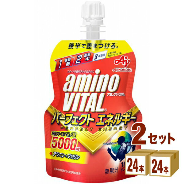 味の素 アミノバイタル パーフェクトエネルギー ゼリードリンク 130g×24本×2ケース (48本) 飲料