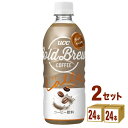 【名称】UCC上島珈琲 COLD BREW LATTE コールドブリュー ラテ 500ml×24本×2ケース (48本)【容量】500ml【入数】48【保存方法】7〜15度の温度が最適。高温多湿、直射日光を避け涼しい所に保管してください。【メーカー/輸入者】UCC上島珈琲【JAN】4901201146572【販売者】株式会社イズミック〒460-8410愛知県名古屋市中区栄一丁目7番34号 052-857-1660【注意】ラベルやキャップシール等の色、デザインは変更となることがあります。またワインの場合、実際の商品の年代は画像と異なる場合があります。