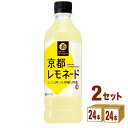 伊右衛門 京都レモネード 525ml×24本×2ケース (48本) 飲料【送料無料※一部地域は除く】