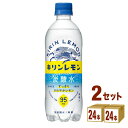 特売 キリンレモン 炭酸水 無糖 500ml×24本×2ケース (48本) 飲料【送料無料※一部地域は除く】