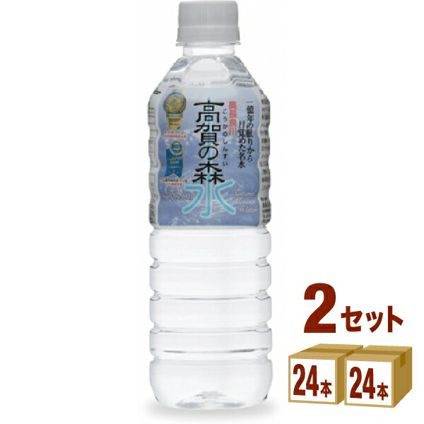 奥長良川名水 高賀の森水 500ml ×24本×2ケース (48本) 飲料【送料無料※一部地域は除く】