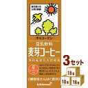 キッコーマンソイ 豆乳飲料 麦芽コーヒー 200ml ×18本×3ケース 飲料【送料無料※一部地域は除く】