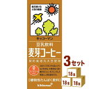 キッコーマンソイ 豆乳飲料 麦芽コーヒー 200ml ×18本×3ケース 飲料