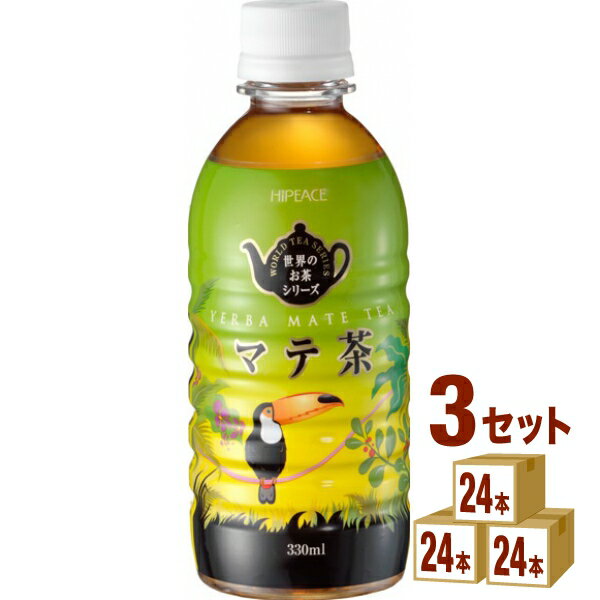 【名称】ハイピース（盛田） マテ茶 330ml×24本×3ケース (72本)【商品詳細】南アメリカ原産のイエルバ・マテの葉から抽出したお茶です。フレッシュな味わいと適度な苦味があるグリーンマテと香ばしくスモーキーな味わいのローストマテをブレンドしました。【原材料】原材料：マテ（パラグアイ、ブラジル）／ビタミンC【容量】330ml【入数】72【保存方法】7〜15度の温度が最適。高温多湿、直射日光を避け涼しい所に保管してください。【メーカー/輸入者】ハイピ−ス（盛田）【JAN】4940031603305【販売者】株式会社イズミック〒460-8410愛知県名古屋市中区栄一丁目7番34号 052-857-1660【注意】ラベルやキャップシール等の色、デザインは変更となることがあります。またワインの場合、実際の商品の年代は画像と異なる場合があります。