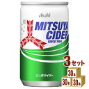 三ツ矢サイダー缶 160 ml×30本×3ケース (90本) 飲料