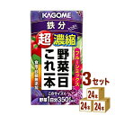 カゴメ 野菜一日これ一本 超濃縮 鉄分 (プルーンミックス) 125 ×24本×3ケース (72本) 飲料【送料無料※一部地域は除く】