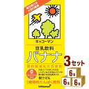 【名称】キッコーマンソイ 豆乳飲料バナナパック 1000 ml×6 本×3ケース (18本)【商品詳細】豆乳をバナナミルク感覚でバナナピューレを配合した豆乳飲料です。【原材料】大豆（カナダ産）（遺伝子組換えでない）、砂糖、バナナピューレ、米油、香料、糊料（ペクチン、セルロース）、クチナシ色素【容量】1000 ml【入数】18本【保存方法】高温多湿、直射日光を避け涼しい所に保管してください【メーカー/輸入者】キッコーマンソイ【JAN】4930726001394【販売者】株式会社イズミック〒460-8410愛知県名古屋市中区栄一丁目7番34号 052-229-1825【注意】ラベルやキャップシール等の色、デザインは変更となることがあります。またワインの場合、実際の商品の年代は画像と異なる場合があります。■クーポン獲得ページに移動したら以下のような手順でクーポンを使ってください。