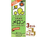 キッコーマンソイ 豆乳飲料 メロン パック 200ml ×18本×3ケース (54本) 飲料【送料無料※一部地域は除く】
