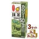 マルサンアイ 豆乳飲料 抹茶 カロリー50%オフ 200ml×24本×3ケース (72本) 飲料【送料無料※一部地域は除く】