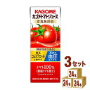 カゴメ トマトジュース 食塩無添加 200ml×24本×3ケース (72本) 飲料機能性表示食品 野菜ジュース 砂糖不使用 リコピン GABA