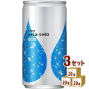 キリン ヨサソーダ ネット通販限定商品 KIRIN キリンビバレッジ 炭酸飲料 炭酸水 190g ×20本×3ケース 飲料【送料無料※一部地域は除く】