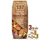 ハルナプロデュ−ス 137ディグリーズ アーモンドミルク オリジナル 180 ml×36本×3ケース (108本) 飲料【送料無料※一部地域は除く】