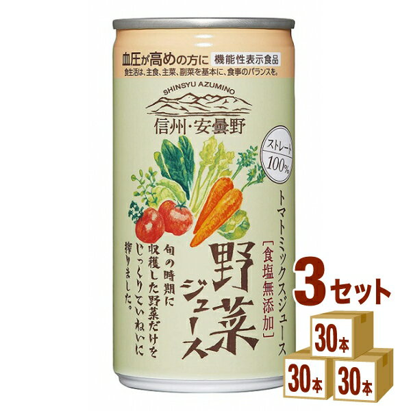 ゴールドパック 信州・安曇野 野菜ジュース（食塩無添加） ゴールドパック[飲料] 長野県190g×30本×3ケース (90本) 飲料 ストレート果汁 1