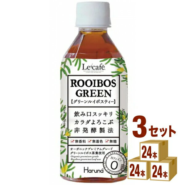 ϥʥץǥ塼 륫ե 륤ܥ ꡼ ROOIBOS GREEN ڥå le cafe  350ml24ܡ3 (72) ̵ϰϽۡ 襤