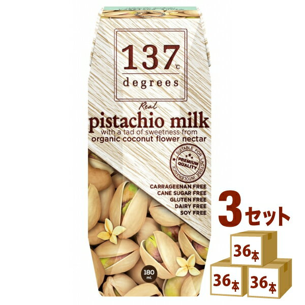 【名称】ハルナプロデュース 137ディグリーズ ピスタチオミルクオリジナル タイ180ml×36本（個）×3ケース 【商品詳細】「ナッツの女王」と呼ばれるピスタチオとカシューナッツをブレンドした薫り高いナッツミルク。ココナッツ花蜜の甘さが嬉...