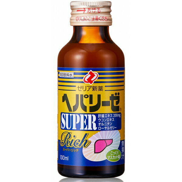 ゼリア新薬工業 ヘパリーゼ スーパーリッチ 100ml×50本×3ケース (150本) 飲料【送料無料※一部地域は除く】