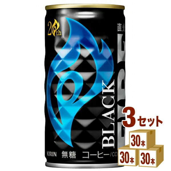 キリン ファイアブラック缶新 185 春の新作シューズ満載 90本 ×30本×3ケース 飲料 キリン ファイアブラック缶新 185 春の新作シューズ満載 90本 ×30本×3ケース 飲料