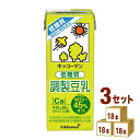 キッコーマン 低糖質 調製豆乳 200ml ×18本×3ケース (54本) 飲料【送料無料※一部地域は除く】