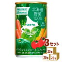 ゴールドパック 北海道野菜100％（ストレート）160g×20本×3ケース (60本) 飲料