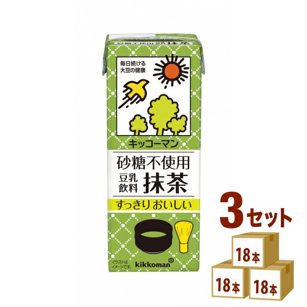 キッコーマンソイ 砂糖不使用 豆乳飲料 抹茶 パック 200ml×18本×3ケース (54本)【送料無料※一部地域は除く】