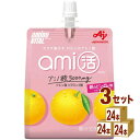 味の素 アミノバイタル アミ活 朝のピングレ味 アミノ酸 180g×24個×3ケース (72個)【送料無料※一部地域は除く】 ami活 ゼリー グレープフルー...