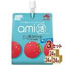 味の素 アミノバイタル アミ活 朝のライチ味 180g×24個×3ケース (72個)【送料無料※一部地域は除く】 アミノ酸 ami活 ゼリー ゼリードリンク
