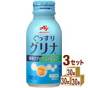 味の素 グリナ 睡眠&ストレスケア 100ml×30本×3ケース (90本) ボトル缶 ドリンクタイプ 機能性食品表示