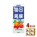 キリン 毎日果菜(まいにちください) 250 紙(LLスリム) 250 ×24本×4ケース (96本) 飲料【送料無料※一部地域は除く】