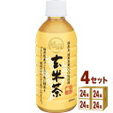 ハイピース（盛田） 越前玄米茶 330ml×24本×4ケース (96本) 飲料【送料無料※一部地域は除く】