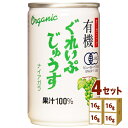 アルプス 有機 ぐれいぷじゅうす ナイアガラ ストレート 果汁100% オーガニック 缶 ぶどう ジュース 160g×16本×4ケース (64本) 飲料【送料無...