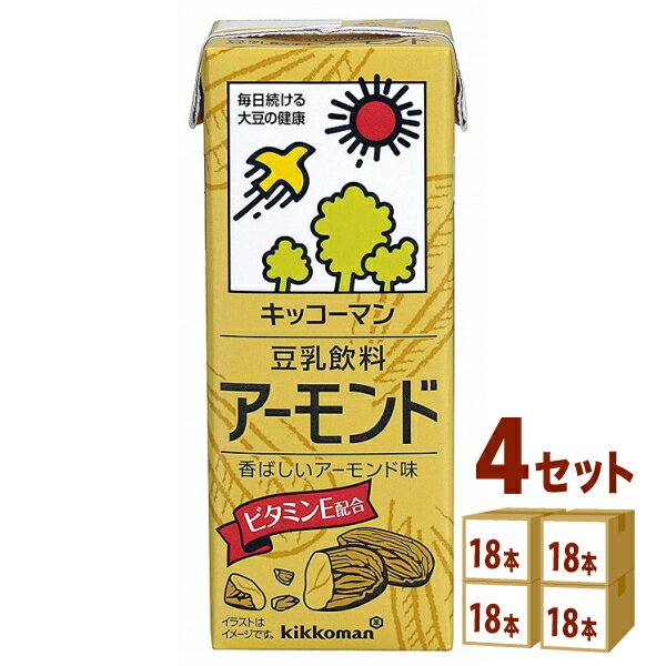 キッコーマン 豆乳飲料 アーモンド 200ml ×18本×4ケース (72本) 飲料【送料無料※一部地域は除く】