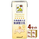 キッコーマン 北海道産大豆 無調整豆乳 200ml ×18本×4ケース (72本) 飲料【送料無料※一部地域は除く】