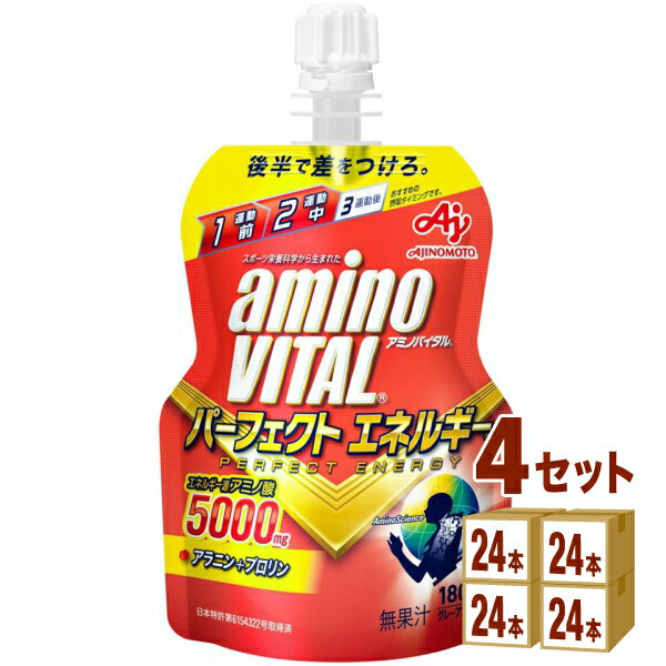 味の素 アミノバイタル パーフェクトエネルギー ゼリードリンク 130g×24本×4ケース (96本) 飲料