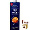 めいらく スジャータ 特濃オレンジ 特濃ORANGE オレンジジュース 1L 1000ml×6本【送料無料※一部地域は除く】 濃縮還元 100%果汁