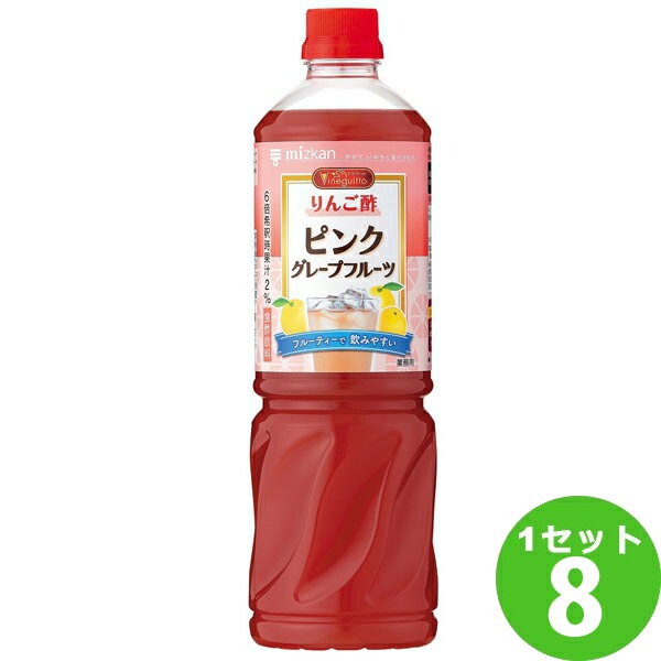 ミツカン ビネグイット りんご酢 ピンクグレープフルーツ 1000ml 1L ×8本 飲料【送料無料※一部地域は除く】