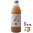 アルプス 旬摘 信州 もも ジュース モモ 桃 1L ストレート 1000ml×12本【送料無料※一部地域は除く】