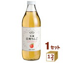 アルプス 旬摘 信州 りんご ストレートジュース リンゴ 1L 1000ml×12本【送料無料※一部地域は除く】