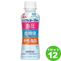 森永乳業チルド トリプルヨーグルト 砂糖不使用 100g×12本 飲料【送料無料※一部地域は除く】【チルドセンターより直送・同梱不可】