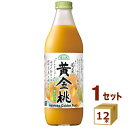 マルカイ 順造選 国産 黄金桃 もも 瓶 1L ジュース 1000ml×12本【送料無料※一部地域は除く】