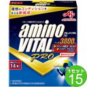 味の素 アミノバイタル プロ 14本入 ×15箱 飲料【送料無料※一部地域は除く】