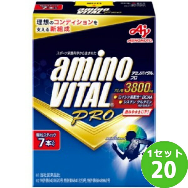 味の素 アミノバイタル プロ 7本入 ×20箱 飲料【送料無料※一部地域は除く】