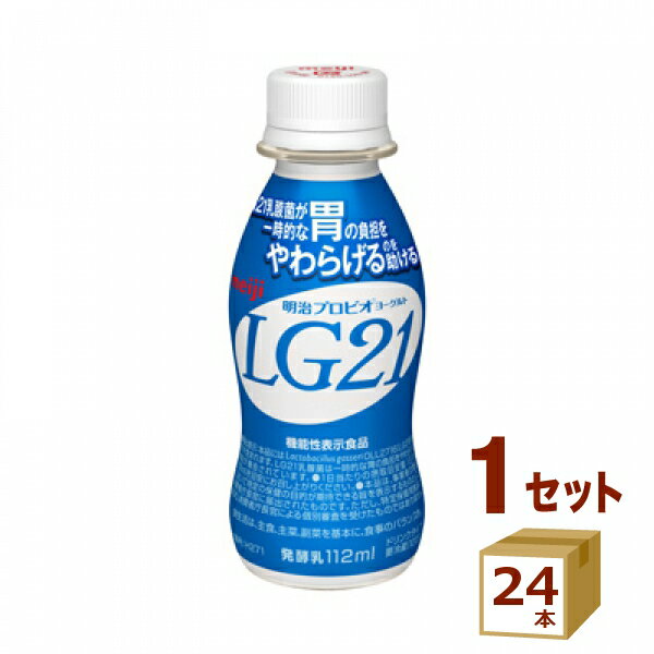 【名称】明治（チルド） プロビオ ヨーグルト LG21 ドリンクタイプ 112g×24本【商品詳細】LG21乳酸菌を使用したドリンクタイプのヨーグルト小型ボトル入りなので、時間のない時でも手早く飲め、日常で無理なく手軽に召しあがりたい方にお勧めです。酸味を抑え、まろやかでスッキリと仕上げました。【容量】112g【入数】24【保存方法】0〜10度の温度が最適。高温多湿、直射日光を避け涼しい所に保管してください【メーカー/輸入者】明治（チルド）【JAN】4902705095984【販売者】株式会社イズミック〒460-8410愛知県名古屋市中区栄一丁目7番34号 052-857-1660【注意】ラベルやキャップシール等の色、デザインは変更となることがあります。またワインの場合、実際の商品の年代は画像と異なる場合があります。