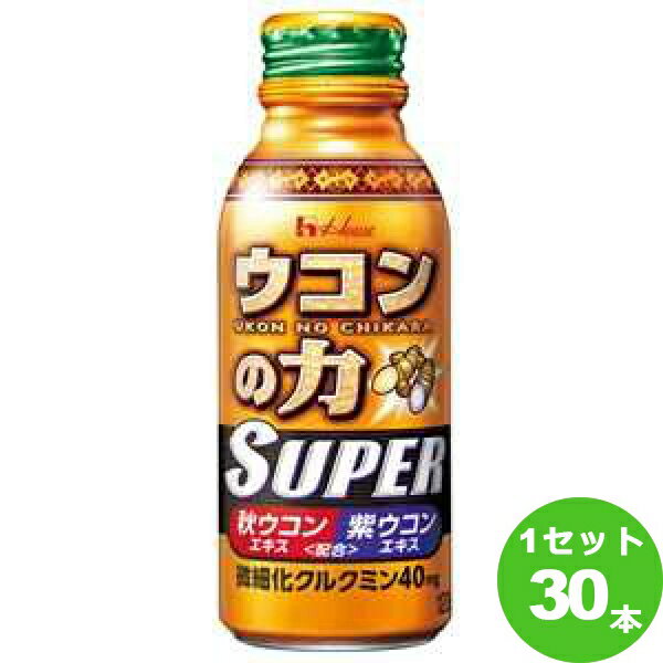 【1CS】ハウスウェルネス ウコンの力 スーパー 120 ボトル缶×30本ハウスウェルネスフーズ 飲料【送料無料※一部地域は除く】