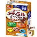 味の素 メディミル ロイシンプラス コーヒー牛乳風味 栄養補助食品 スマイルケア食 小容量 高栄養 介護食 100ml×30本 飲料