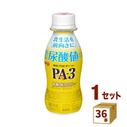 明治（チルド） プロビオヨーグルト PA-3 ドリンクタイプ 112g×36本 飲料【送料無料※一部地域は除く】【チルドセンターより直送・同梱不可】