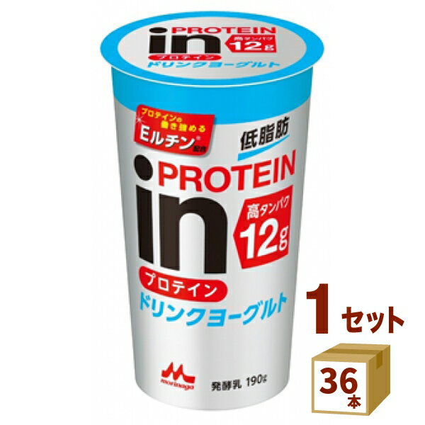 森永乳業チルド inPROTEIN インプロテイン のむヨーグルト 190g×36本 飲料【送料無料※一部地域は除く】【チルドセンターより直送・同梱不可】 飲むヨーグルトのサムネイル