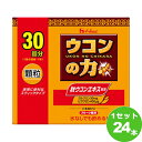ハウスウェルネスフーズ ウコンの力 顆粒<30回分> ×24箱 食品【送料無料※一部地域は除く】