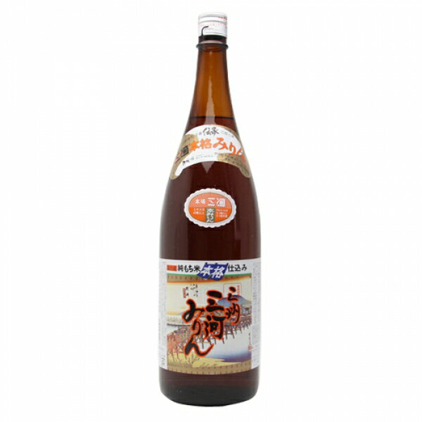 角谷文治郎 三州三河みりん 純もち米仕込み 1800ml 1.8L 1本 調味料 愛知 味醂 訳あり 賞味期限2024年12月30日